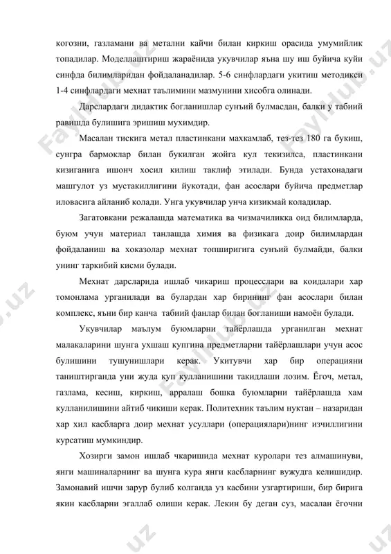 нат ва касб таълими, тарбияси хамда касб танлаш назарияси ва методикаси. т., «укитувчи», 1992 йил. 3. давлатов к.д. мехнат ва касб таълим тарбиясидан амалий машгулотлар. т., «укитувчи», 1995 йил. 4. мехнат таълими методикаси. тхоржевский д.а. ва бошкалар. т., «укитувчи», 1987 йил.