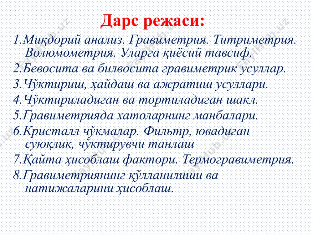 кимёвий, спектроскопик (оптик), хроматографик ва бошқа усулларга бўлинади. электрокимёвий усулларда электрик катталиклар (электр ўтказувчанлик, потенциал, диффузион ток, электр миқдори ва бошқалар) ўлчанади. оптик усулларда- электромагнит нурларининг ютилиши, чиқарилиши каби хоссалар текширилади. биологик усуллар таъм, ҳид ва бошқа сезги органларининг хусусиятларига асосланган. кимёвий усуллар гравиметрик ва титриметрик усулларга бўлинади. агар газлар анализ қилинса волюмометрик анализ тўғрисида гап боради. 1. гравиметрик анализ негизида массани аниқ ўлчаш ётса, титриметрик анализ негизида ҳажмни ўлчаш ётади. 2. гравиметрик анализда- аниқланадиган модда ёки таркибида аниқланадиган модда (таркибий қисм) бўлган чўкма (намуна) массаси ўлчанади. титриметрик анализда- эса анализ қилинувчи модда ва у билан реакцияга киришувчи реактив эритмасининг ҳажми ўлчанади. 3. гравиметрик анализда реактивларнинг тахминий концентрацияли эритмалари ишлатилса, титриметрик анализда уларнинг аниқ концентрацияли эритмалари ишлатилади. гравиметрия ва титриметрия усулларининг бир-бирига ўхшашлик ва фарқлилик томонлари 4. гравиметрик анализда реактивлар эритмалари асосан текшириладиган эритмага ортиқча миқдорда қўшилса, титриметрик анализда қатъий эквивалент миқдорларда қўшилади. 5. гравиметрик анализда эквивалентлик пайтининг қачон юзага …