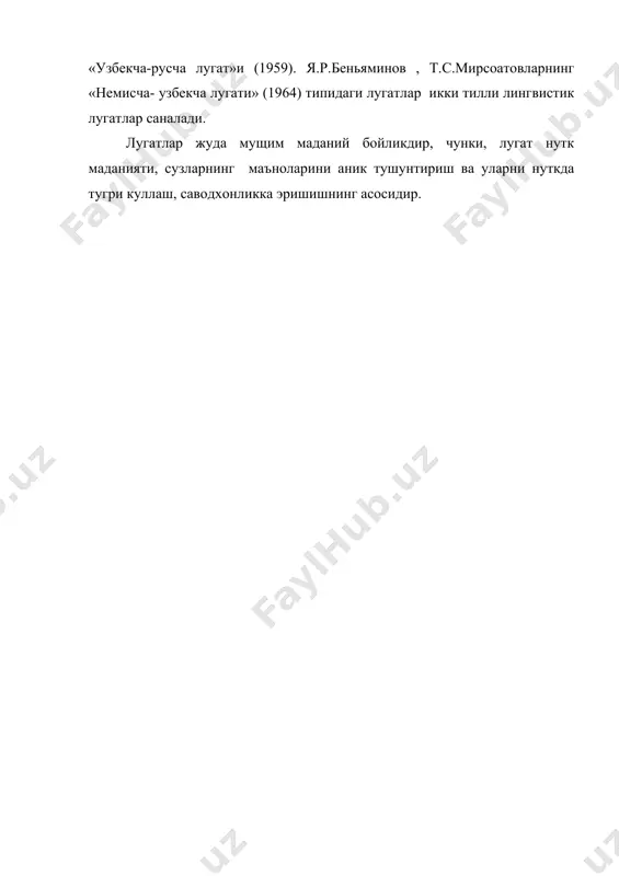 лексикография - Page 4