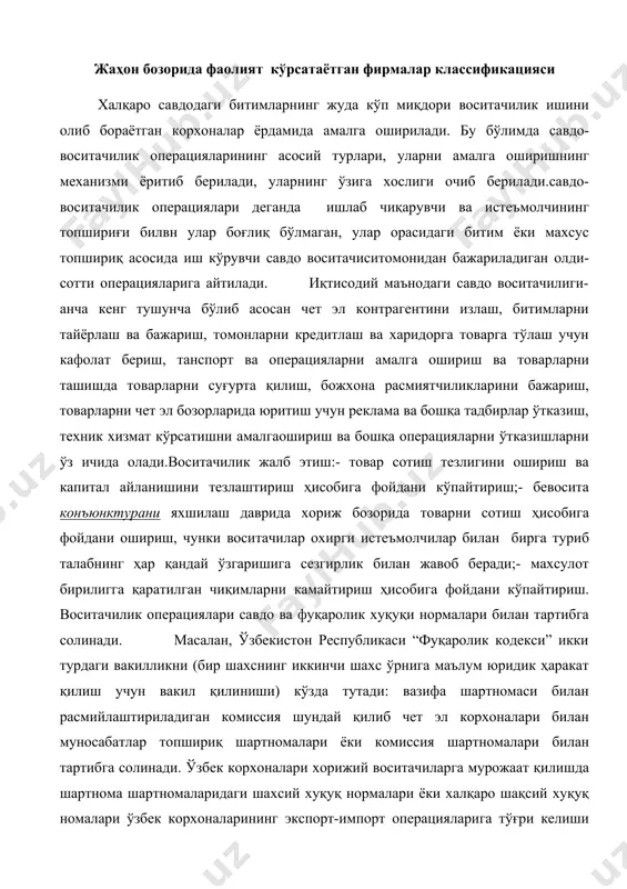 я шундай қилиб чет эл корхоналари билан муносабатлар топшириқ шартномалари ёки комиссия шартномалари билан тартибга солинади. ўзбек корхоналари хорижий воситачиларга мурожаат қилишда шартнома шартномаларидаги шахсий хуқуқ нормалари ёки халқаро шақсий хуқуқ номалари ўзбек корхоналарининг экспорт-импорт операцияларига тўғри келиши ёки келмаслигига қарайди.хорижий мамлакатларда воситачи ва тадбиркорлар орасидаги муносабат фуқаролик шартномаларининг қуйидаги турлари билан тартибга солинади: 1. роман-герман хуқуқ тизими таъсиридаги мамлакатлар (франция, гфр, япония, италия, бельгия, нидерландия, швейцария, скандинавия, лотин амеракаси давлатлари ва бошқа кўп мамлакатлар)-шартнома топшириғи ва шартнома комиссияси. 2. инглиз-америка қонун тизими таъсиридаги мамлакатларда ( япония, а+ш, британия миллатлари хамдўстлиги мамлакатлари, қисман канада, хиндистон, покистон, австралия ва бошқалар)-агентлик шартномаси. 3. барча мамлакатларда - товар ва хизматларни жойланиши тўғрисидаги 9алоҳида савдо қилиш хуқуқи бериш тўғрисида, алоҳида импорт, франмиз тўғрисида ва бошқалар) шартнома ва фракторинг тўғрисидаги шартнома билан. топшириқ шартномалари ва комиссия шартномалари бўйича ҳаракат қилувчи воситачиларни “агентлар”, воситачилар имзолаган шартномалар эса, - “агетлик битимлари” деб аташ мумкин. халқаро хукумат ва …