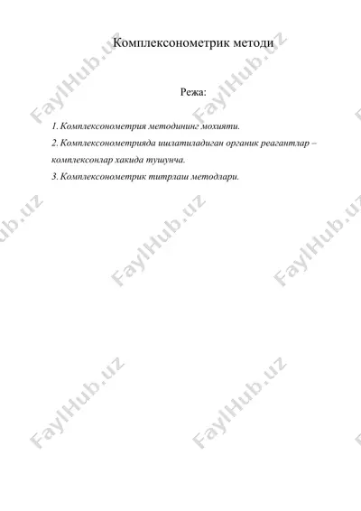 комплексонометрик методи — DOC