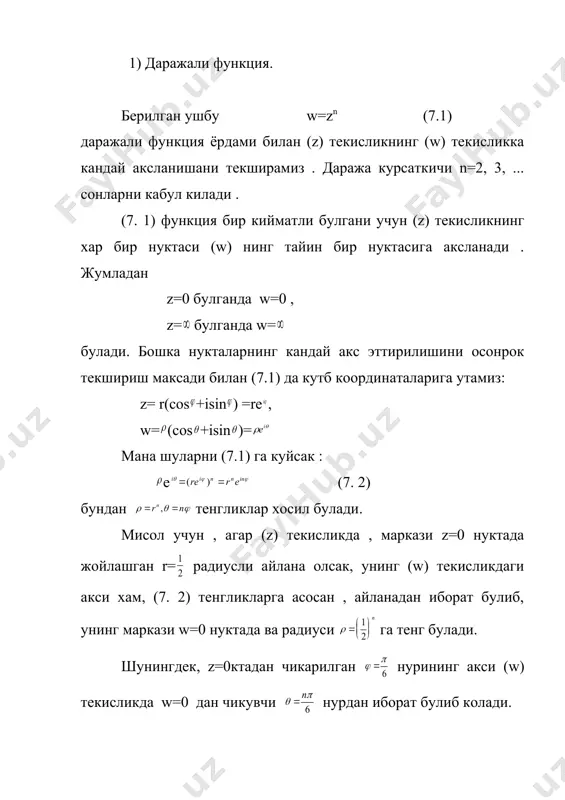 f’(0)=0. бизга маълумки, z нуктада конформ акслантириш хоссасига эга булиши учун унинг хосиласи уша нуктада нолдан фаркли (f’(z) ) булиши керак. агар биз ушбу 0< < бурчакни олсак, бунинг (w) текисликдаги акси (7.3) га мувофик 0< юкори ярим текисликдан иборат булади. худди шунга ухшаш, катталикдаги ушбу 0< < (7.4) бурчакнинг акси эса 0< (7.5) дан, яъни хакикий мусбат ярим укдан ташкари бутун текисликдан иборатдир. (7.4) бурчак ичидаги хар бир z нуктага (7.5) бурчак ичида битта w нукта мос келади, яъни бу икки бурчак орасида узаро бир кийматли мослик уринлидир, бошкача айтганда 0< < кенгликдаги бурчакда w=zn функция бир вараклидир. 3. радикал. энди (7.1) тенгламани z га нисбатан ечсак, z= (7.6) хосил булиб, у (7.1) функцияга нисбатан тескари функция булади. (7.6) даги w нинг хар бир кийматига z нинг n та киймати мос келади. шу сабабли (7.6) функция куп кийматли функциядир (аникрок килиб айтсак, n кийматли функция). w а z ларни …