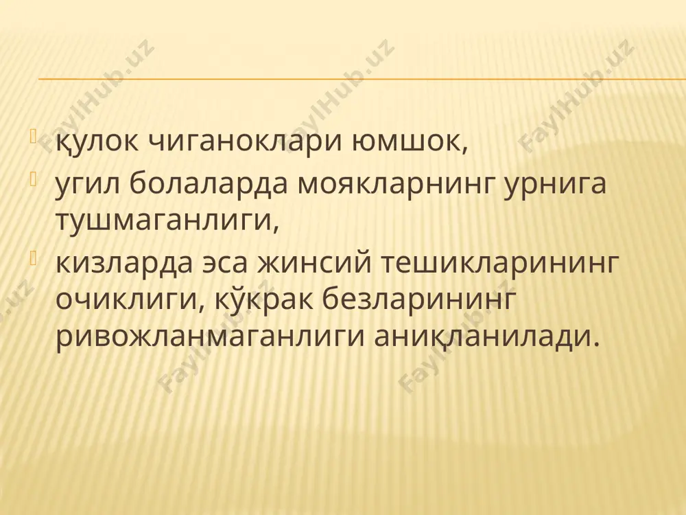 ик”белгилари қайт этилади. гипопластик тури. бундай чақалоқларда тана массаси, буй узунлиги, бош айланиши туғилган гестация даврига нормативлардан паст булади.уларнинг тана массаси мутоносиб лекин кичик бўлади. баъзи ҳолларда дизэмбригинез стигмалар (3-4 кўп булмаган).кўкрак ва бош айланиши мутоносиблиги бузилмаган, лиқилдоқлар очиқ бўлади. бундай болалар туғриқ пайтида асфикция, респиратор дисттрес синдром ва ҳомила ичи инфекциясига мойил бўлади. бу тур симметрик ҳомила ичи ривожланишини орқада қолишининг (звур) деб ҳам айтилади яъни бош айланиши тана узунлиг ва тана массаси айни гестацион ёшига ниспатан кам бўлади. диспластик тури. бундай болалр қайт этилади: тана массаси етишмаслиги , тана мутоносиблиги типик яхлит ривожланиш нуқсонлари, дизэмбриогенетик стигмалар( бир вақтнинг узида 5 ва ундан ортиқ)бундай болаларда оғир неврологик бузилишлар, модда алмашинув бузилишлари,анемия ва инфецирланган бўлади . /docprops/thumbnail.jpeg