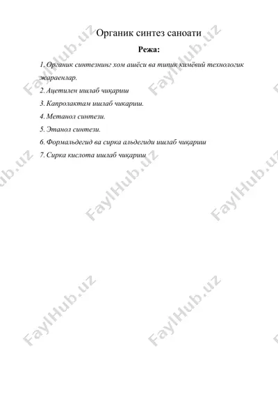 органик синтез саноати — DOCX