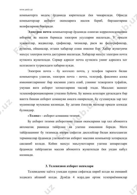 тизими фойдаланувчиларнинг куп гурухлари учун доимо кизикарли булган долзарб ахборотни узатиш учун яратилгандир. «телематн» - бу газета, журнал, агентлик хизматларидан олинган матн варакларини узлуксиз утказиб берадиган «электрон газета» ёки «электрон бюллетень». бу тизимнинг хусусиятлари: · ахборот варакларини узлуксиз ва кетма - кет равишда утказувчи станция томонидан тупланади, эфирга оддий телевизор сигналлари билан ёки кабел оркали узатилади; · «телематн» ахбороти узлуксиз янгиланиб борилади; · керакли ахборотнинг варагини белгилаш учун телевизорга кушимча курилма керак; · фойдаланувчи электрон газета варакларини вараклаш, булимлардан сакраб утиши, укиган варакларга кайтиб бориш, видеомагнитофонга ёзиб олиши мумкин. лекин у матн мазмунини узгартира олмайди. «видеоматн» ахборот тизими. бу ахборот тизими ахборот кабул килиш ва танлаш эркинлиги имкониятини кенгайтиради, хамда телефон, компьютер, телевизор имкониятларини бирлаштиради. телефон чакириги туфайли телефон тармогига уланган компьютер ва телевизор орасида алока урнатилади. маълумотлар базаси менюси ва бу маълумотларни ишлов бериш алгоритмлари оркали фойдаланувчи (бошка компьютерга) бировнинг ахборотини шакллантириш, узининг телеприставкаси хотирасига кучириш буйругини беради. фойдаланувчилар …