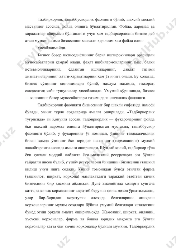 кий жавобгарлик асосида амалдаги қонунлар доирасида ташаббус билан иқтисодий фаолият кўрсатишидир". тадбиркорликни қўллаб-қувватлаш сиёсати – тадбиркорликни қўллаб-қувватлашнинг назарий асослари концепцияси, дастурлари, амалга ошириш механизми, йўллари, йўналишлари, воситалари, усуллари, чора- тадбирлари мажмуи. тадбиркорликни қўллаб-қувватлаш тизими тадбиркорликни қўллаб-қувватлаш сиёсати, дастурлари, механизми ва уларни амалга оширишни ташкил этишни таъминлашга масъул давлат органлари ва нодавлат ташкилотлари мажмуи ҳисобланади. тадбиркорликнинг моҳияти қуйидагилар орқали ойдинлашади: тадбиркорликнинг субъекти ким бўлиши мумкин? ўзбекистон республикасининг конституцияси ва «ўзбекистон республикасида тадбиркорлик тўғрисида» ги қонунга мувофиқ, балоғат ёшига етган ҳар бир фуқаро ўз мулки асосида ёки мулк эгасининг ваколати асосида ўз ихтиёри билан қонунга зид бўлмаган фаолият тури билан шуғулланиши мумкин; юқоридаги таърифда тадбиркорликнинг яна бир томони, мазмуни ифода этилган бўлиб, у мазмунан бой, хилма-хил кўринишга эга. тадбиркорлик фаолиятини танлаш, уни ташкил этиш ва ривожлантириш моҳиятан давлат, жамият аҳамиятига молик иш бўлмасдан, балки эркин танланадиган фаолиятдир. тадбиркорлик фаолиятининг уч тури ва унга мос равишда тадбиркорларнинг 3 гуруҳини кўрсатишиш мумкин: 1. янги …