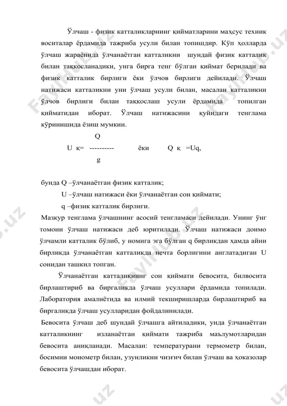 натижасини ўлчанаётган катталикнинг маълум муносабат ёрдамида боғланган катталикларни бевосита ўлчашга асосланган. билвосита ўлчаш тенгламаси қуйидаги кўринишга эга: qk = f (q1, q2 … qn) бунда qk - ўлчанатган катталикнинг изланган қиймати; q1, q2, … qn - бевосита ўлчанаетган катталикларнинг сон қиймати. билвосита ўлчашга ўтказгичнинг солиштирма электр қаршилигини унинг қаршилиги, узунлиги ва кўндаланг кесими юзи бўйича топиш, жисм зичлигини унинг массаси ва ҳажмини ўлчаш натижаси бўйича топиш мисол бўла олади. бирлаштириб ўлчаш бир нечта бир номли катталикларни бир вақтда ўлчашдан иборатки, унда изланган катталикларнинг қийматлари бевосита ўлчашдан ҳосил қилинган тенгламалар системасидан топилади. бир вақтда икки ёки бир неча турли катталикларни уларнинг орасидаги функционал муносабатларни топиш учун олиб борилган ўлчашлар биргаликда ўлчаш дейилади. жумладан ўлчаш резисторининг 20с даги электр қаршилиги ва температура коэффициентлари унинг қаршилигини турли температураларда бевосита ўлчаш маълумотлари бўйича топилади. ўлчашлар яна абсолют ва нисбий ўлчашларга бўлинади. битта ёки бир неча асосий катталикларни физик константалар қийматларидан фойдаланиб ёки фойдаланмасдан бевосита …