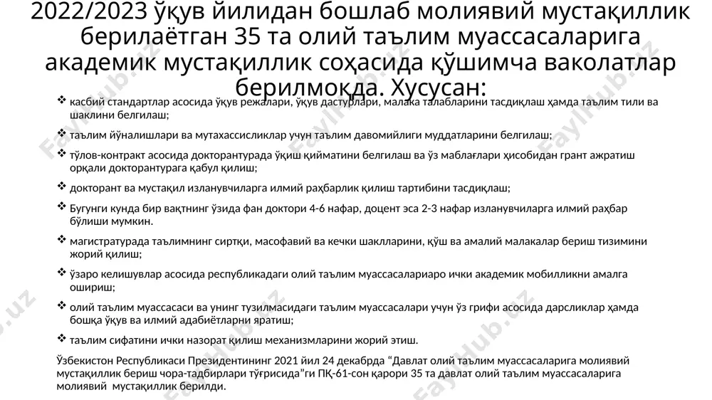 ади, мустақил мушоҳада юритади, олган билимини амалда қўллай олади, фаннинг (мавзунинг) моҳиятини тушунади, билади, ифодалай олади, айтиб беради, фан (мавзу) бўйича тасаввурга эга” деб топилганда 4 + жуда яхши “талаба мустақил мушоҳада юритади, олган билимини амалда қўллай олади, фаннинг (мавзунинг) моҳиятини тушунади, билади, ифодалай олади, айтиб беради, фан (мавзу) бўйича тасаввурга эга” деб топилганда 4 яхши “талаба айрим камчиликлар билан мустақил мушоҳада юритади, олган билимини амалда қўллай олади, фаннинг (мавзунинг) моҳиятини тушунади, билади, ифодалай олади, айтиб беради, фан (мавзу) бўйича тасаввурга” эга деб топилганда 3 + қониқарли “талаба олган билимини амалда қўллай олади, фаннинг (мавзунинг) моҳиятини тушунади, билади, ифодалай олади, айтиб беради, фан (мавзу) бўйича тасаввурга эга” деб топилганда 3 етарли “талаба олган билимини амалда камчиликлар билан қўллай олади, фаннинг (мавзунинг) моҳиятини тушунади, ифодалай олади, айтиб беради, фан (мавзу) бўйича тасаввурга эга” деб топилганда 2 қониқарсиз “талаба фан дастурини ўзлаштирмаган, фаннинг (мавзунинг) моҳиятини тушунмайди, фан (мавзу) бўйича тасаввурга эга эмас” …
