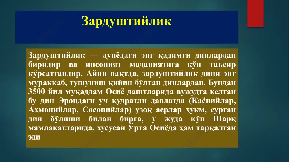 yodgorliklar" (asl nomi "alosor al boqiya an alqurun alholiya") — xorazmlik yirik olim, mutaffakir abu rayhon beruniyning yirik ensiklopedik asari. ushbu asarni abu rahon beruniy 27 yoshida xorazmda yozib tugatgan. asarda oʻrta osiyo xalqlari, xorazmliklar, soʻgdliklar, yahudiy, yunon va boshqalar xalqlarning yil hisoblari, hayitlari, mashhur kunlari, ijtimoiy, madaniy va ilmiy hayotining tarixi, urf-odatlari, dunyoqarashlari hamda oʻrta osiyoning arablar tomonidan istilo qilinishi haqida toʻliq maʼlumotlar berilgan. абу райҳон беруний "qadimgi xalqlardan qolgan yodgorliklar" asarda biruniy xorazmning turkiy aholisi foydalangan yillarning turkiy nomlarini beradi (sichqon, ot, bars, tushqon, lyu, ilon, yun, kuy, pichin, tagiru, tunguz). xuddi shu asarida u oy nomlarini turkchada beradi: ulugʻ-oy, kichik-oy, birinchi-oy, ikkinchi-oy, uchinchi-oy, toʻrtinchi-oy, beshinchi-oy, oltinchi-oy, yetinchi-oy, sakkizinchi-oy, tokkuzinchi-oy, uninchi-oy.[2] unda olimning tabiiy fanlarning turli sohalariga, jumladan, astronomiya, matematika, fizika, xaritagrafiya va boshqalar fanlarga oid kashfiyotlari oʻz ifodasini topgan. "qadimgi xalqlardan qolgan yodgorliklar" asar yevropada xix asrning 2-yarmida maʼlum boʻlgan. nemis sharqshunosi e.zaxau 1876—78 yillarda asarning arabcha …