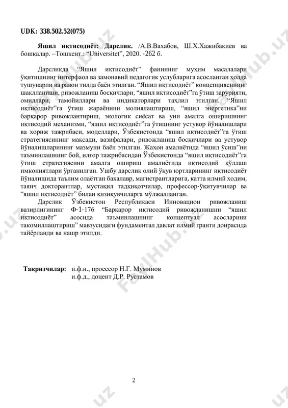 ta'minlashning kontseptual asoslarini takomillashtirish” mavzusidagi fundamental davlat ilmiy granti doirasida tayyorlandi va nashr etildi. taqrizchilar: i.f.n., proessor n.g. muminov i.f.d., dotsent d.r. rustamov 3 mundarija kirish i-bob “yashil iqtisodiyot” kursining predmeti va metodi 1.1 “yashil iqtisodiyot” kursining predmeti va vazifalari 11 1.2 barqaror rivojlanishni ta'minlashda “yashil” iqtisodiyotning o'rni 14 1.3 “yashil iqtisodiyot” kontseptsiyasining mohiyati va rivojlanish bosqichlari 16 1.4. “yashil iqtisodiyot”ni rivojlantirish yo'nalishlari 21 nazorat savollari asosiy tushunchalar testlar ii-bob “yashil iqtisodiyot”ga o'tishning zaruriyati, tamoyillari va dastaklari 2.1. resurslarning cheklanganligi va “yashil iqtisodiyot”ga o'tish zaruriyati 29 2.2. “yashil iqtisodiyot”ga o'tish tamoyillari 32 2.3. “yashil iqtisodiyot”ga o'tish siyosatining dastaklari 37 2.4. “yashil iqtisodiyot”ning axborot resurslari va “yashil iqtisodiyot” uchun inson kapitalini rivojlantirish 43 nazorat savollari asosiy tushunchalar testlar iii-bob “yashil iqtisodiyot”ni baholash amaliyoti va indikatorlari 3.1. “yashil iqtisodiyot”ni baholashning kompleks usuli. jahon banki yondashuvi 52 3.2. “yashil iqtisodiyot”ni baholashda xalqaro tashkilotlar yondashuvi: umumiy va farqli jihatlar 55 3.3. unep va “yashil …