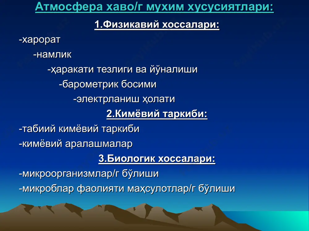 б кетиши капиллярлар/г турғунлиги бўзилади шамоллаш касалликларига мойиллик ошади (буйрак усти бези) 290-320 нм антирахитик таъсири д вит. синтезланади (1 мм) ёруғлик етишмаслиги-шимол томонда яшайдиганлар шахтада ... метрода ишлайдиганлар 1 290-320 нм болаларда –рахит тиш кариес касаллиги кўпайиши суяклар/г мустаҳкамлиги пасайиши асаб системаси/г функциясини ҳолати/г бўзилиши сил касалликлар/г ривожланишига тўртки бўлади 200-290 нм бактерицид таъсири, сил микобактерияларини бир неча дақиқада стафилаккок-15 қорин тифи таёқчалари-60 (кварц лампалари) !