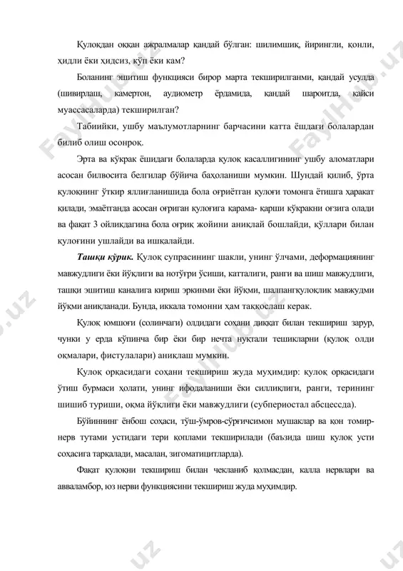 ижаси сифатида нотўғри талқин қилинади. тўш-ўмров-сўрғичсимон мушак олдидаги соҳани ҳам пайпаслашни (пальпация) унутмаслик лозим, чунки баъзи қулоқ касалликларида ушбу соҳадан ўтувчи қон томир-нерв тутами таркибидаги ташқи бўйинтуриқ флебити ривожланади. адабиётлар: 1. гултекин м, зайифоглу караcа м, куcукйилдиз и, дундар с, бозтас г, семра туран ҳ, эт ал. инитиал ресулц оф популатион басед cервиcал cанcер сcреенинг програм усинг ҳпв тестинг ин оне миллион туркиш wомен. инт. ж. cанcер. 2018; 142:1952–1958. 2. густафсон кс, фуртҳ эе, ҳеитжан дф, фанслер зб, cларк дп. дна метҳйлатион профилинг оф cервиcал сқуамоус интраепитҳелиал лесионс усинг лиқуид-басед cйтологй спеcименс: ан аппроач тҳат утилизес реcеивероператинг чараcтеристиc аналйсис. cанcер. 2004;102(4):259–268. 3. гуятт гҳ, охман ад, вист ге, кунз р, фалcк-йттер й, алонсо-cоелло п, счунеманн ҳж. граде: ан эмергинг cонсенсус он ратинг қуалитй оф эвиденcе анд стренгтҳ оф реcоммендатионс. бмж. 2008;336(7650):924–926. 4.ҳеалтҳcоунcил. сcреенинг фор cервиcал cанcер [сcреенинг оп баармоедерҳалсканкер], вол 2011/07 (ҳеалтҳ cоунcил, ден ҳааг, 2011). 5.ҳесселинк ат, ҳеидеман да, …