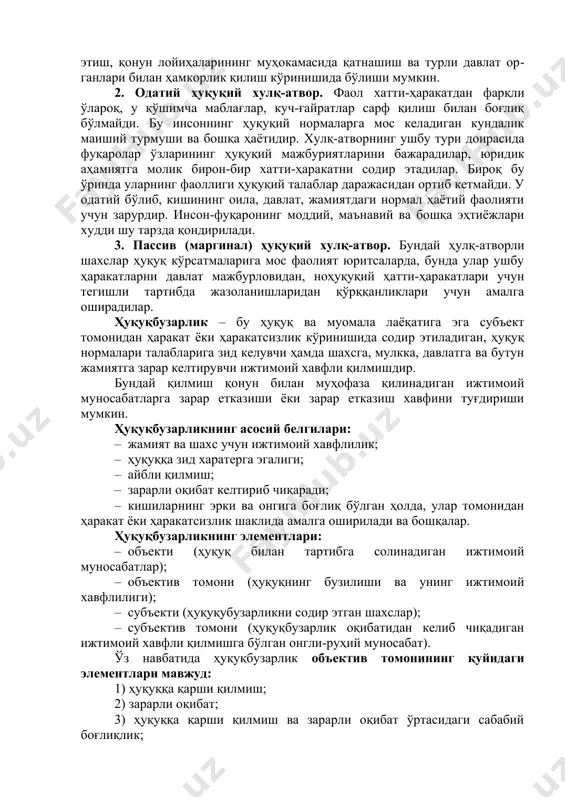 илиши ва қабул қилинишига таъсир кўрсатиш, давлат тимсолида ўз ҳимоячисига эга бўлиш учун шахс иқтисодий, сиёсий, ҳуқуқий, ахлоқий ва бошқа жиҳатлардан фаол бўлиши керак. шахснинг ҳуқуқий фаоллиги – бугунги кун талабидир. ҳуқуқий фаолликни намоён қилишнинг шакллари хилма-хилдир. бу сидқидилдан қилинган хизмат фаолияти ҳам, партиялар, жамоат бирлашмаларининг ташкил қилиниши ва уларнинг ишида иштирок этиш, қонун лойиҳаларининг муҳокамасида қатнашиш ва турли давлат органлари билан ҳамкорлик қилиш кўринишида бўлиши мумкин. 2. одатий ҳуқуқий хулқ-атвор. фаол хатти-ҳаракатдан фарқли ўлароқ, у қўшимча маблағлар, куч-ғайратлар сарф қилиш билан боғлиқ бўлмайди. бу инсоннинг ҳуқуқий нормаларга мос келадиган кундалик маиший турмуши ва бошқа ҳаётидир. хулқ-атворнинг ушбу тури доирасида фуқаролар ўзларининг ҳуқуқий мажбуриятларини бажарадилар, юридик аҳамиятга молик бирон-бир хатти-ҳаракатни содир этадилар. бироқ бу ўринда уларнинг фаоллиги ҳуқуқий талаблар даражасидан ортиб кетмайди. у одатий бўлиб, кишининг оила, давлат, жамиятдаги нормал ҳаётий фаолияти учун зарурдир. инсон-фуқаронинг моддий, маънавий ва бошқа эҳтиёжлари худди шу тарзда қондирилади. 3. пассив (маргинал) ҳуқуқий хулқ-атвор. бундай …