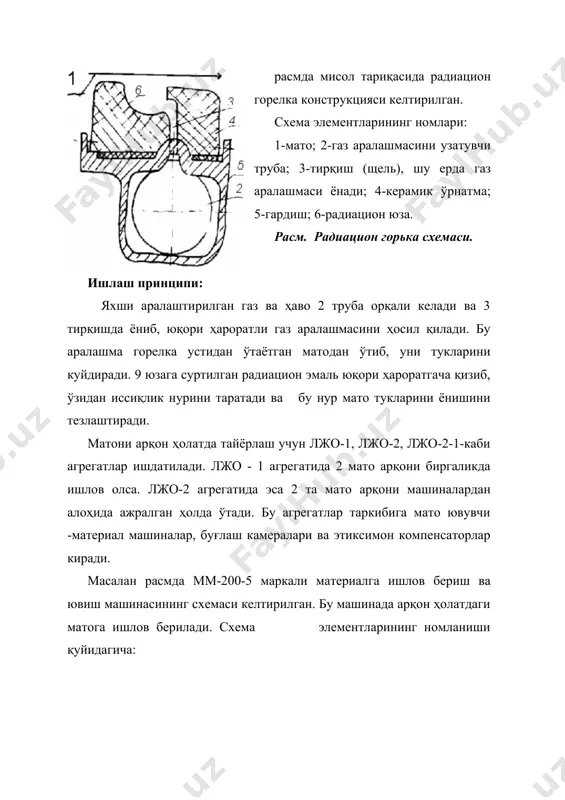 а ва 7 тахлагичлар хизмат қилади, натижада 2 текисликда текис қилиб тахланган мато арқони гардишни тепа қисмидан пастига қараб ҳаракат қилади. гардишни тўрт жойидан буғ берилади. ишлов олган мато арқони гардишни ўнг вертикал қисмидан тортиб олинади ва кейинги машинага узатилади. бу агрегат таркибига кирувчи учинчи аппарат - этиксимон компенсатордир. унинг вазифаси мато заҳирасини бир хилда ушлаб туриш орқали ўзаро мато орқали боғланган машиналар тезлигини мослашда датчик ролини ўташдан иборат. расм. этиксимон компенсатор схемаси. расмда этиксимон компенсаторни схемаси келтирилган бўлиб, унинг элементлари қуйидагича номланадилар: 1-мато арқони; 2- аппарат гардиши; 3-пружина; 4- пишанг; 5- охирги выключателлар. ишлаш принципи: аппарат 0 нуқтасидаги шарнирли асосга ўрнатилган, унинг иккинчи асоси вазифасини пружина бажаради. корпус ичидаги мато оғирлиги пружина таъсирида мувозаватда бўлади. бу ишчи ҳолатида компенсатордан олдинги ва кейинги машиналар бир меъёрда ишлайдилар. агар олдинги машина тезлиги ошса корпусни чап тарафида мато оғирлиги ошиб мунозават бузилади ва пружина сиқилиши натижасида пасаяди ва пастки выключатель эзилади, олдинги …