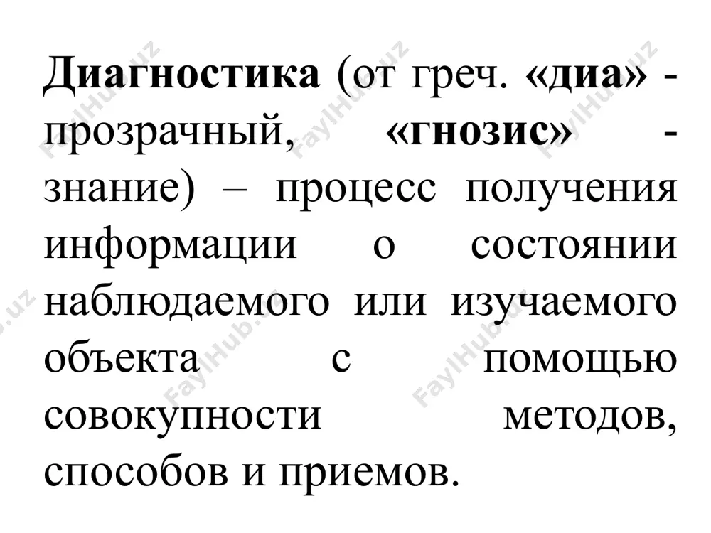 диагностика знаний, умений и навыков учащихся - Page 4