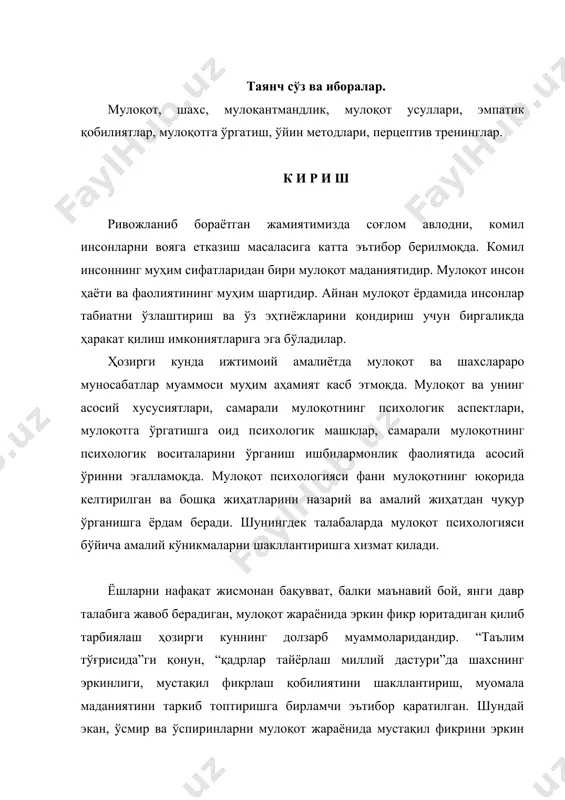 иган ҳар бир инсоннинг танқидий фикрлаши учун аввало мулоқотга ўргатиш зарур. ўсмир ва ўспиринларни мулоқотга ўргатиш учун уларга психологик, педагогик адабиётларни ўқишга тавсия қилиш, мулоқот жараёнида ёшлар фаолиятини кузатиш, фикрлашини аниқлаш ва шу жараёнда психологик ўйинлар, машқлар, тренинглардан фойдаланиш муҳимдир. мактабнинг ўрта ва юқори синфларда ёзма нутқ мазмунли, таъсирли бўлиб, грамматик жиҳатдан тобора тўғри, мукаммал тузилиб боради ва оқибатда бундай нутқ оғзаки нутқнинг ўсишига ижобий таъсир кўрсата бошлайди. болалар нутқи бевосита катталар нутқи таъсирида ўсади. шунинг учун ўқитувчи нутқи ўқувчилар нутқини ўстиришда намуна бўлиб хизмат қилиши керак. ўқувчилар тафаккурини ўстирмай туриб, уларнинг нутқини ўстириб бўлмайди. оғзаки гапириш, баён ёки иншо ёзишда ўқувчиларнинг режа тузиб олишларига эътибор бериш керак. ёзма ва оғзаки нутқни ўстириш учун китоб устида мунтазам ишлаш, ўқиган матнларнинг тезисини, конспектини тузиш, маъруза, рефератлар тайёрлаш, адабий кечалар, ёзувчилар билан учрашиш муҳим аҳамиятга эга. нутқ шартли рефлекслар пайдо бўлишининг умумий қонунлари асосида ўсади. агар киши бирор бир товушни нотўғри талаффуз …