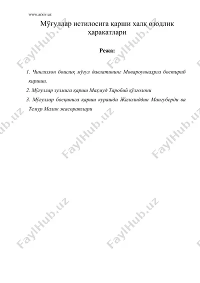 мугуллар истилосига карши халк озодлик харакатлари — DOC