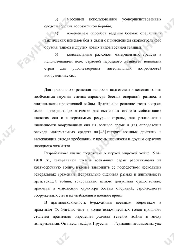 что обусловливалось развертыванием миллионных армий, снабженных усовершенствованными средствами обороны и наступления и имевших сравнительно громоздкий тыл. процессе подготовки и ведения первой мировой войны генеральные штабы воевавших стран уделяли большое внимание укреплению боевой мощи вооруженных сил, стремясь иметь превосходные по численности и боевой готовности армии. численность и состав вооруженных сил — важнейший показатель военной мощи государства. абсолютная численность вооруженных сил различна в разных странах и зависит от ряда социально-экономических условий. численность армии зависит, во-первых, от количества пригодного для военной службы населения, его физического развития, соотношения рождаемости и смертности. а население как важнейшая производительная сила общества изменяется в количественном и качественном отношении в соответствии с изменением общественных условий производства. численность армии, во-вторых, находится в прямой зависимости от возможностей ее вооружения и снабжения, то есть от уровня экономического развития страны; от обеспеченности командными кадрами, что в свою очередь определяется уровнем культуры и состоянием специального военного обравования, и от производительности общественного труда. рост производительности …