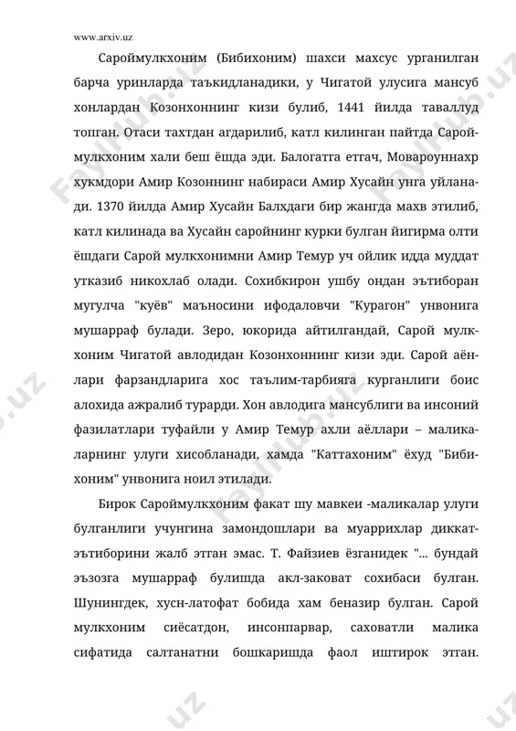авлодидан козонхоннинг кизи эди. сарой аён-лари фарзандларига хос таълим-тарбияга курганлиги боис алохида ажралиб турарди. хон авлодига мансублиги ва инсоний фазилатлари туфайли у амир темур ахли аёллари – малика-ларнинг улуги хисобланади, хамда "каттахоним" ёхуд "биби-хоним" унвонига ноил этилади. бирок сароймулкхоним факат шу мавкеи -маликалар улуги булганлиги учунгина замондошлари ва муаррихлар диккат-эътиборини жалб этган эмас. т. файзиев ёзганидек "... бундай эъзозга мушарраф булишда акл-заковат сохибаси булган. шунингдек, хусн-латофат бобида хам беназир булган. сарой мулкхоним сиёсатдон, инсонпарвар, саховатли малика сифатида салтанатни бошкаришда фаол иштирок этган. мамлакатнинг ижтимоий ва маданий хаётида курилиш ишларига, айникса, толиби илмларга хомийлик килишда ном козонган». урни келганда, бибихоним хаёт-фаолиятидаги ана шу ибратли жихатларни имкон кадар алохида караб чикайлик. аммо ёстикдошининг хатти-харакатларидан, сиёсий, хатто, харбий ишларда фаоллигидан амир темур, шон-шавкатли хукмдор булсада, асло огринмаганлигини олдиндан таъкидлаб куйишга бурчлимиз. т.файзиев муаррихларнинг гувохликларига суяниб ёзишича, "амир темур сиёсий,харбий ишларда гарчи сароймулкхонимнинг маслахатларини писанд килмагандек куринса-да, аммо унинг акл-идрокига, тадбиркорлигига узида кандайдир эхтиёж …