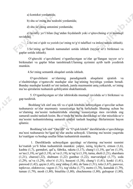 iy ta’rif berish, batafsil tavsiflash, antonim keltirish, so‘zning yasalish tarkibini tahlil qilish [7, 17‒24]. “ona tili” va “o‘qish kitobi” darsliklarida o‘quvchilar uchun tushunarsiz va ularning nutqida nofaol bo‘lgan bir qancha so‘zlar uchraydi. o‘quvchilar lug‘atini faollashtirishda asosan ana shu so‘zlar ustida ishlash zarur. o‘quvchilar lug‘atini faollashtirish quyidagi asosiy bosqichlardan iborat: 1.so‘z ma’nosini bir yoki bir necha usul yordamida tushuntirish: a) kontekst yordamida; b) shu so‘zning ma’nodoshi yordamida; d) shu so‘zning antonimi yordamida; e) tavsifiy yo‘l bilan (lug‘atdan foydalanib yoki o‘qituvchning o‘zi mustaqil ravishda). 2.so‘zni o‘qish va yozish (so‘zning to‘g‘ri talaffuzi va imlosi ustida ishlash). 3.so‘zning qo‘llanish namunalari ustida ishlash (tayyor so‘z birikmasi va gaplar ustida ishlash). o‘qituvchi o‘quvchilarni o‘rganilayotgan so‘zlar qo‘llangan tayyor so‘z birikmalari va gaplar bilan tanishtiradi.ularning ayrimini aytib turib yozdirish mumkin. 4.so‘zning semantik aloqalari ustida ishlash. o‘quvchilarni so‘zlarning paradigmatik aloqalarni ajratish va o‘zlashtirishga o‘rgatuvchi mashqlar ular lug‘atining boyishiga yordam beradi. bunday mashqlar kerakli so‘zni tanlash, jumla mazmunini aniq yetkazish, …