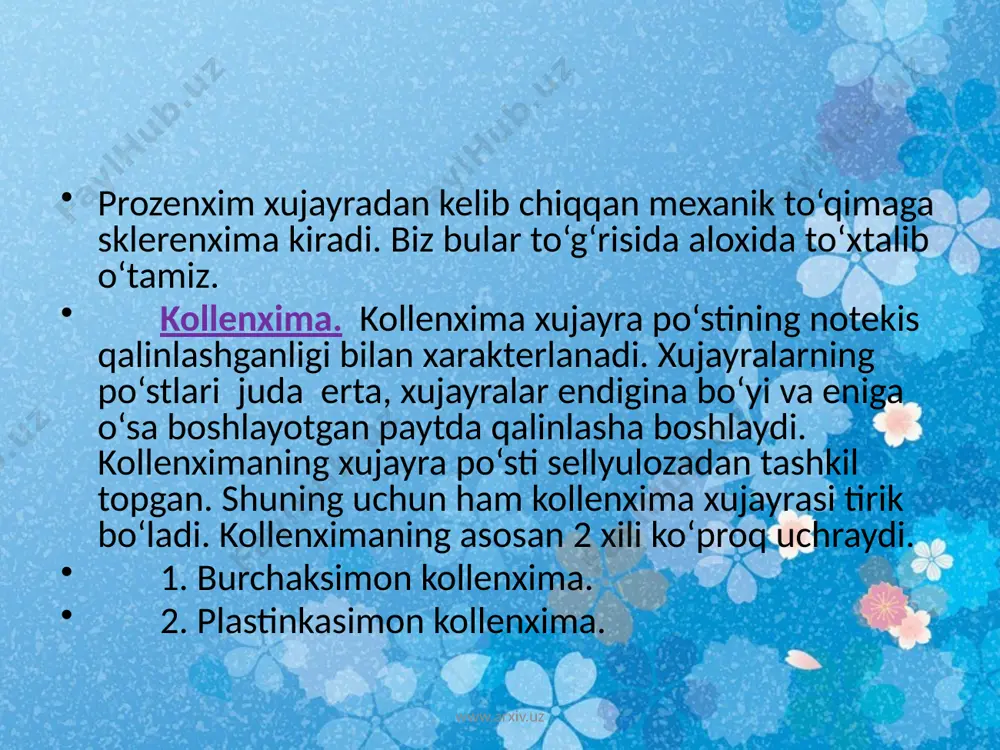 ko‘taruvchi oqim,(vosxodyashiy tok). floemani esa tushuruvchi oqim (nizxodyashiy tok) deyiladi. ksilema va floema maxsus elementlardan tashkil topgan. www.arxiv.uz ksilemaning elementlari. 1.traxeidlarning uchlari qiyshiq, o‘tkir,boshi berk,cho‘ziq xujayralardir. traxeidlarning xujayra po‘sti lignin moddasi bilan sug‘orilib yog‘ochlangan. shuning uchun ham traxeidlar o‘lik xujayralardan iborat. traxeidlar odatda bo‘yi 1-4 mm ga teng. masalan, choyda traxeidning bo‘yining uzunligi 4 mm, shoyi gulda 1 sm, qarag‘ayda 44 mm. traxeidlarning xujayra po‘stida teshiklar bor.teshiklar 2 xil bo‘ladi. 1.chokli, murakkab teshik. 2.choksiz, oddiy teshik. shu teshiklar orqali suv va suvda erigan mineral moddalar boshqa xujayralarga o‘tib turadi. www.arxiv.uz traxeidlar 2 xil vazifani bajaradi. 1. suv va suvda erigan mineral moddalarni pastdan yuqoriga o‘tkazish. 2. o‘simlik organlariga kattalik berib turadi. ksilema elementlari va naycha turlari. 1-yog'ochlik parenxima, 2-nuqtali nay, 3-xalqasimon nay, 4-narvonsimon nay, 5-spiralsimon nay. www.arxiv.uz suv naylari. suv naylari ham traxeidlarga o‘xshash yerdan ildiz tuklari shimib olgan suv va suvda erigan moddalarni pastdan yuqoriga o‘tkazib turadi. bundan tashqari …