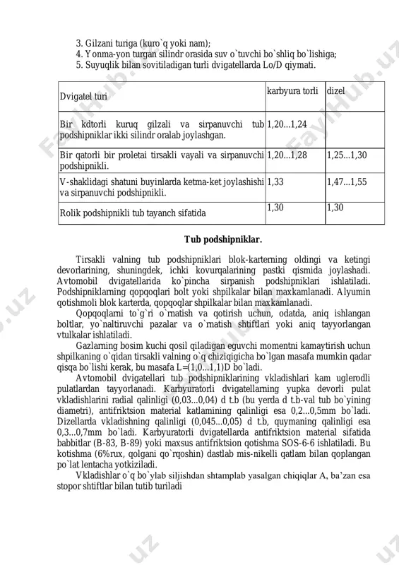 an; 2. klapan mexanizmini turtkisini ulchami va joylashishi bilan.ikki yonma- yon joylashgan silindrlarning o`qlari orasidagi masofa lo/d nisbati bilan baqolanadi; (lo-yonma-yon turgan silindrlar o`qi oraliqi masofosi; d-silindr diametri). bu miqdor birinchi galda quyidagi omillarga boqliq: 1. ikki silindr oraliqida tub podshipnikni borligiga va uni uzunligiga, konstrktsiyasiga (sirpanuvchi va dumalovchi podshipniklar); 2. shatun bo`yinini uzunligiga; file:///d:/итваиёд/ички ёнув двигателлари/мар мат двс 2/6mavzu/motor golovka blocka.avi 3. gilzani turiga (kuro`q yoki nam); 4. yonma-yon turgan silindr orasida suv o`tuvchi bo`shliq bo`lishiga; 5. suyuqlik bilan sovitiladigan turli dvigatellarda lo/d qiymati. dvigatel turi karbyura torli dizel bir kdtorli kuruq gilzali va sirpanuvchi tub podshipniklar ikki silindr oralab joylashgan. 1,20...1,24 bir qatorli bir proletai tirsakli vayali va sirpanuvchi podshipnikli. 1,20...1,28 1,25...1,30 v-shaklidagi shatuni buyinlarda ketma-ket joylashishi va sirpanuvchi podshipnikli. 1,33 1,47...1,55 rolik podshipnikli tub tayanch sifatida 1,30 1,30 tub podshipniklar. tirsakli valning tub podshipniklari blok-karterning oldingi va ketingi devorlarining, shuningdek, ichki kovurqalarining pastki qismida joylashadi. avtomobil dvigatellarida …