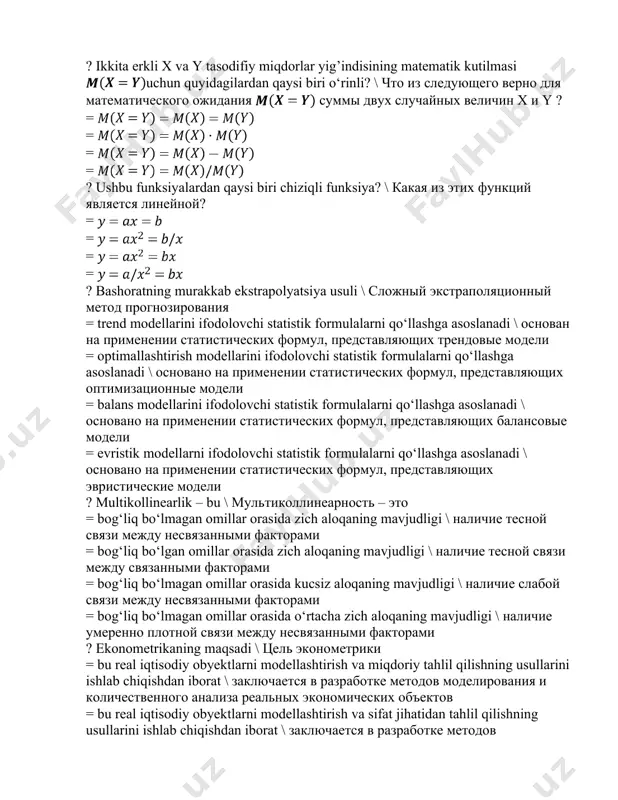 aning mavjudligi \ nalichie tesnoy svyazi mejdu nesvyazannimi faktorami = bog‘liq bo‘lgan omillar orasida zich aloqaning mavjudligi \ nalichie tesnoy svyazi mejdu svyazannimi faktorami = bog‘liq bo‘lmagan omillar orasida kucsiz aloqaning mavjudligi \ nalichie slaboy svyazi mejdu nesvyazannimi faktorami = bog‘liq bo‘lmagan omillar orasida o‘rtacha zich aloqaning mavjudligi \ nalichie umerenno plotnoy svyazi mejdu nesvyazannimi faktorami ? ekonometrikaning maqsadi \ tsel ekonometriki = bu real iqtisodiy obyektlarni modellashtirish va miqdoriy tahlil qilishning usullarini ishlab chiqishdan iborat \ zaklyuchaetsya v razrabotke metodov modelirovaniya i kolichestvennogo analiza realnix ekonomicheskix ob'ektov = bu real iqtisodiy obyektlarni modellashtirish va sifat jihatidan tahlil qilishning usullarini ishlab chiqishdan iborat \ zaklyuchaetsya v razrabotke metodov modelirovaniya i kachestvennogo analiza realnix ekonomicheskix ob'ektov = bu real iqtisodiy obyektlarni modellashtirish va qiyosiy tahlil qilishning usullarini ishlab chiqishdan iborat \ zaklyuchaetsya v razrabotke metodov modelirovaniya i sravnitelnogo analiza realnix ekonomicheskix ob'ektov = bu real iqtisodiy obyektlarni modellashtirish va tajriba natijalariga …