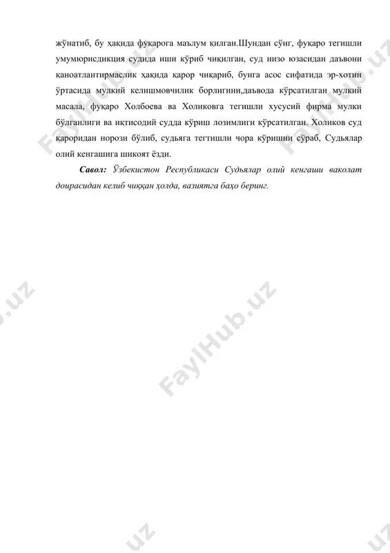 odiy sudda ko'rish lozimligi ko'rsatilgan. xolikov sud qaroridan norozi bo'lib, sudyaga tegtishli chora ko'rishni so'rab, sudyalar oliy kengashiga shikoyat yozdi. savol: o'zbekiston respublikasi sudyalar oliy kengashi vakolat doirasidan kelib chiqqan holda, vaziyatga baho bering.