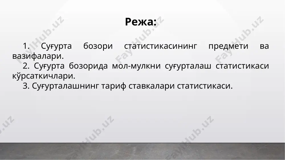 нинг иқтисодий-молиявий кўрсаткичларини ҳисоблаш ва таҳлил қилиш. 2. суғурта операцияларининг мутлақ ўлчовларини тавсифловчи миқдорий кўрсаткичлар ўз ичига суғурта компаниялари сони, суғурта операциялари ўлчовлари, суғурталовчилар ва суғурта агентларининг сони, талафот кўрган объектлар сони, тузилган шартномалар миқдори, устав капитали, суғурта бадаллари ва тўловлари суммалари каби кўрсаткичларни олади. нисбий ва ўртача кўрсаткичлар ёрдамида суғурта бозорининг интенсивлиги ва самарадорлиги (масалан даромад ва харажатларнинг таркиби, ҳиссаси) характерлаб берилади. мол-мулкни суғурталашнинг умумлашган кўрсаткичлари қуйидагича ҳисобланади: 1. суғурта ҳодисаларининг частотаси () = суғурта ҳодисалари сони (n) * 100 : суғурталанган объектлар сони (n). бу кўрсаткич 100 та тузилган шартномага қанча суғурталаш ҳодисаси тўғри келишини кўрсатади. 2. талофат кўрган объектларнинг улуши (d) = талофат кўрган объектлар сони () * 100 : суғурталанган объектлар сони (n). бу кўрсаткич умумий суғурталанган объектлар сонида талофат кўрган объектларнинг улушини характерлаб беради. 3. суғурта ҳодисаларининг ҳалокатлилиги () = талофат кўрган объектлар сони () : суғурта ҳодисалари сони (). бу кўрсаткич битта суғурта ҳодисасидан …