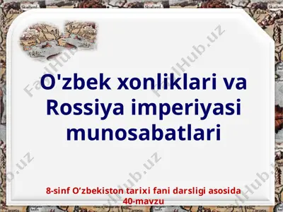 o'zbek xonliklari va rossiya imperiyasi munosabatlari 8-sinf — PPTX