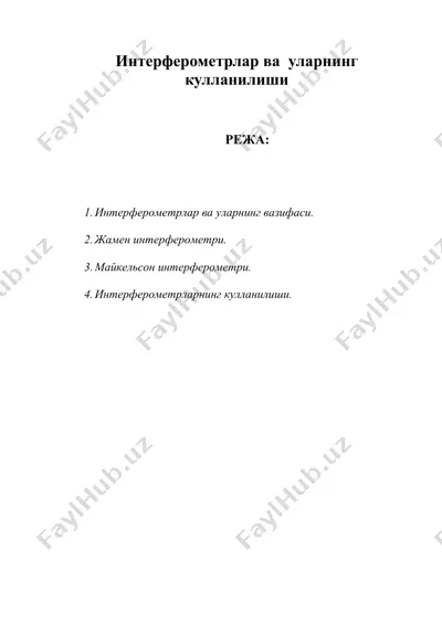 интерферометрлар ва уларнинг кулланилиши — DOC