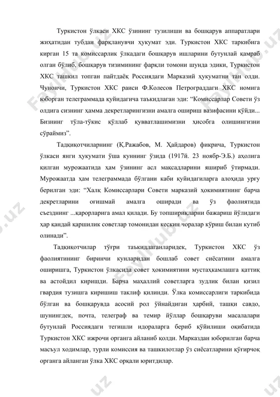 ташкил топаётган давлатнинг номи аниқланиб “ туркистон мухторияти” деб аталадиган бўлди. бутунроссия таъсис съезди чақирилгунга қадар ҳокимият тўла равишда туркистон муваққат кенгаши ва туркистон халқ (миллий) мажлиси қўлида бўлиши ҳақида қарор қабул қилинди. муваққат кенгаш аъзоларидан 12 кишилик ҳукумат тузиладиган бўлди. қурултой жараёнида туркистон миллий мажлиси 32 кишидан иборат қилиб сайланди. туркистон мухториятининг муваққат ҳукумати таркибига мухториятчилик ҳаракатининг фаол иштирокчилари, жумладан, қуйидагилар хукумат аъзолари бўлдилар: 1. муҳаммаджон тинишбоев –бош вазир, ички ишлар вазири, 2-чақириқ давлат думасининг аъзоси, муваққат ҳукумат туркистон комитетининг аъзоси, темир йўл муҳандиси. 2. ислом султон шоаҳмедов (шагиахмедов) –бош вазир ўринбосари, бутунроссия мусулмонлари кенгаши марказий қўмитасининг аъзоси, ҳуқуқшунос. 3. мустафо чўқай-ташқи ишлар вазири, муваққат ҳукумат туркистон комитетининг аъзоси, туркистон ўлка мусулмонлар шўросининг раиси, ҳуқуқшунос. 4. убайдулла хўжаев (убайдуллахўжа асадуллахўжаев) –ҳарбий вазир, бутунроссия мусулмонлар кенгаши марказий қўмитасининг аъзоси, ҳуқуқшунос. 5. ҳидоятбек юрғули (юрали) агаев –ер ва сув бойликлари вазири, агроном. 6. обиджон маҳмудов –озиқ-овқат вазири, қўқон шаҳри думасининг раис …
