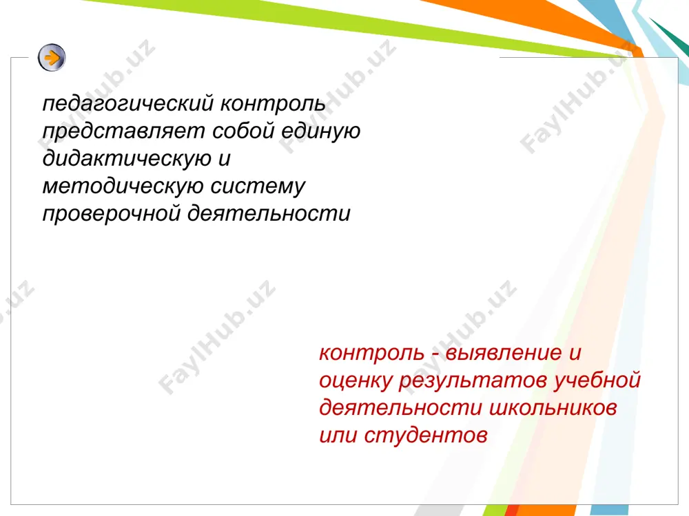 кого контроля. воспитательная функция проявляется в периодичности и неизбежности тестового контроля. обучающая функция тестирования состоит в мотивировании учащегося к активизации работы по усвоению учебного материала. диагностическая обучающая воспитательная преимущества 1 4 5 6 2. тестирование — более справедливый метод, оно ставит всех учащихся в равные условия 3. тесты это более объёмный инструмент, поскольку тестирование может включать в себя задания по всем темам курса 4. тест это более точный инструмент, так, например, шкала оценивания теста из 20 вопросов, состоит из 20 делений, 5. тестирование более эффективно с экономической точки зрения 1. тестирование является более качественным и объективным способом оценивания 6. тестирование — это более мягкий инструмент, ионных нервных напряжений 2 3 недостатки 1 4 5 2. широта охвата тем в тестировании имеет и обратную сторону 3. тест не позволяет проверять и оценивать высокие, продуктивные уровни знаний 4. обеспечение объективности и справедливости теста требует принятия специальных мер по обеспечению конфиденциальности 5. в …
