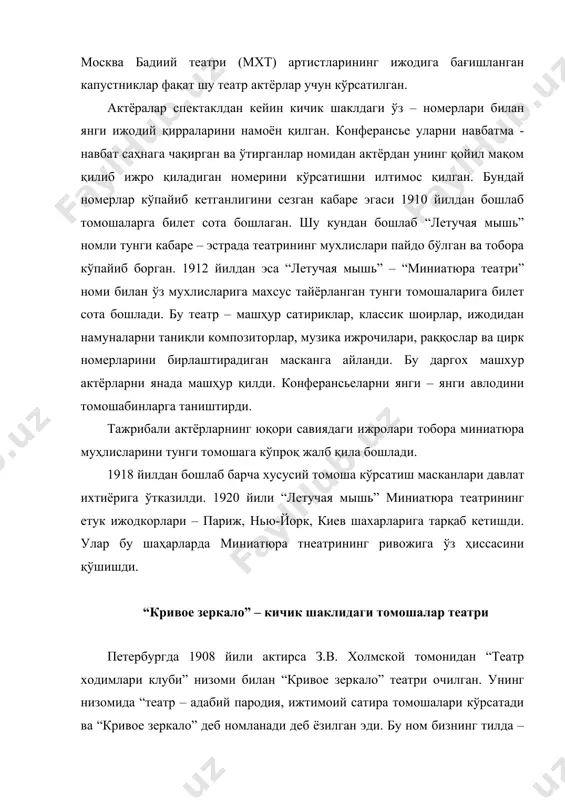 омли томошаси жуда машхур бўлди ва театр санъатига номли атамани кириб келишига сабаб бўлди. чунки , бу спектакл опера театрларига бағишланган фельетон асосида махсус ёзилган бир актли пьеса асосида саҳналаштирилган бўлиб, у опера санъатига бағишланган пародия томошасига айланди. бу томошадан кейин “вампука” атамаси эстрадаси операдаги камчиликларга бағишланган номерларга пародия номи бўлиб тарихга кирди. бу муваффақиятдан кейин театри “кривое зеркало” 1910 йилдан бошлаб ҳар кеча томоша кўрсатиш ва москва шаҳрига гастролга бориш қудратига эга бўлди. “вампука” билан операдаги камчиликларга пародиялар яратган театрнинг навбатдаги томошаси “ревизор” номли спектакл билан режессурадаги “мода” ҳисобланган камчиликлар устидан кулди. “ричалов гастроли” номли пародияси билан эса актёрларнинг гастрол пайитидаги “ижодкорлиги”ни кулгули томошага айлантирди. 1918 йили инқилобий тўнтарилишдан кейин театр ўз репертуарини қайта кўриб чиқди. театр 1922 – 1924 йиллар москва шаҳрида фаолият кўрсатди ва ўзининг машҳур бир актли пародия спектаклларини қайта тиклади. бу томошалар ўзининг бадиий қудратини ва савиясини қайта кўрсата олмади. театр 1925 йили ленинградга қайтиб …