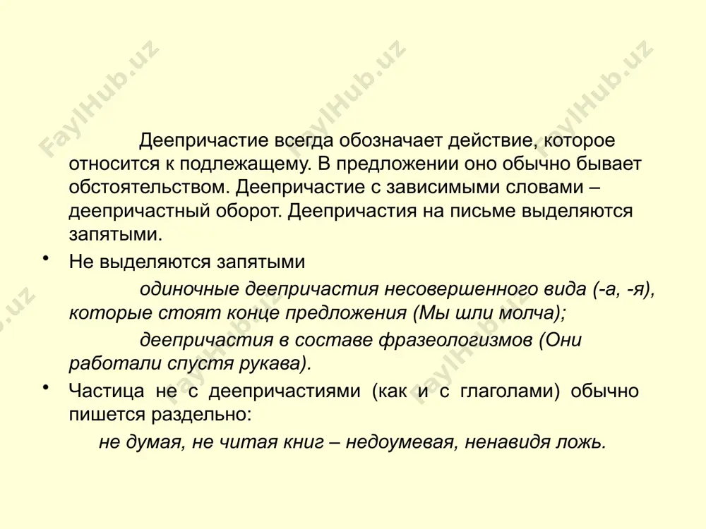 льного 3.укажите суффиксы деепричастий совершенного вида а) - ем, - им б) - вши, - в, - ши в) - ущ, - ющ г) - вш, - ш 4.каким членом предложения являются деепричастия? а) дополнение б) определение в) обстоятельство г) подлежащее д) сказуемое задание: распредели слова по колонкам, поставив знак + глагол наречие деепричастие 1.вечерело 2.крепко 3.писал 4.закрыв 5.нечаянно 6.откинув + + + + + + образец текста второй уровень третий уровень четвертый уровень пятый уровень задание: укажите предложение с пунктуационной ошибкой 1) какая-то ночная птица низко пролетела над землёй и, заметив нас, вздрогнула, зашуршала крыльями и улетела. 2) собрав последние остатки сил, мы потащились к станции, но, не дойдя до неё, сели отдыхать на шпалы. 3) барышня проснувшись утром, долго лежала в постели, а наталья стояла у порога, искоса поглядывая на неё. 4) вернувшись в палатку, я долго читал, не переставая прислушиваться к неясным звукам надвигающейся непогоды. задание: укажите, …