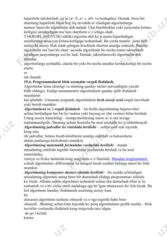 bo`lib, u ijrochining ko`rsatmalar tizimi deyiladi. shuning uchun ijrochi uchun berilayotgan har bir ko`rsatma ijrochining ko`rsatmalar tizimiga tegishli va uning uchun batamom tushunarli bo`lishi kerak. odatda uchta algoritm turi mavjud: chizio`li, tarmoo`lanuvchi va takrorlanuvchi (siklik) algoritm. chiziqli algoritm - kelish tartibida faqat bir marta bajariladigan amallarning sodda ketma-ketligi bo`lib, u bir martagina bajariladi va buning natijasida kerakli natijaga erishiladi. chizio`li algoritmlarda xech qanday shart tekshirilmaydi va jarayonlar tartib bilan ketma-ket bajariladi. demak , chizio`li algoritmlar sodda hisoblashlar ketma-ketligi yoki amallar ketma-ketligidir. ko`pchilik oddiy hisob-kitoblarni talab qiladigan masalalarning echilish algoritmi, formyosda ishlatiladi. masalan xilma-xil o`yinlar, lotoreyalar, matematik, trigonomet chiligidir, chunki soha bo`yic m ulalar bo`yicha hisoblashlar yoki matritsaviy hisoblar xuddi shu guruxga misol qilib keltirilishi mumkin. tarmoqlanuvchi algoritmda odatda qandaydir mantiqiy shartning bajarilishi tekshiriladi, ya’ni (a> 0, a< v, a#v va boshqalar). demak, biror-bir shartning bajarilishi bilan bog`liq ravishda to`ziladigan algoritmlarga tarmoo`lanuvchi algoritmlar deb ataladi. ular hisoblashlar yoki jarayonlar ketma- ketligini …