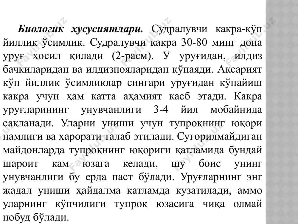 арини ( алаз, фозат, космик, раундап, глифоган, глипер, глифос, пермиум, спрут, торнадо 500, граунд, аргумент, ураган ва бошқалар) қўллаш яхши самара беради. мазкур системали перепаратлар баҳорги даврда бошқа экинлар бўлмаганда яхши ривожланган, фаол ўсаётган судралувчи какра ўсимлигига ( ғовлаётган тупларга) қарши, шунингдек кузда ( пластик моддаларнинг илдизда фаол тўпланаётган даврда) қўллаш юқори самара беради. улар судралувчи какранинг ер устки қисмини яхши зарарлайди, аммо илдиз тизимига кучсизроқ таьсир кўрсатади. тупроққа ишлов беришни ўсимликларга препарат пуркалгандан кейин 2-3 ҳафта ўтгач бошлаш мумкин. глифосат хосилалари тупроқ билан тезда бирикади, тупроқ микроорганизмлари томонидан парчаланади ва қўлланилгандан сўнг 2 ҳафта ўтгач ишлов берилган майдонга ҳар қандай экинни экиш мумкин. қишлоқ хўжалик мақсадларида фойдаланилмайдиган ерларга ( электир ўтказгич тизимларининг химоя минтақалари, темир йўл ва автомабил трассаларининг шағал қопламали полосалари, саноат худудлари ва ҳаказо) судралувчи какранинг илдиз тизимига ҳам кучли таьсир кўрсатувчи имазапир асосидаги гербицидларни ( арсенал , ас, грейдер, империал) қўллаш тавсия этилади. биологик кураш чоралар. …