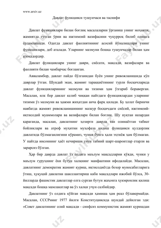 шдан иборат бўлиб, бу жамиятда ижтимоий коммунистик ўз-ўзини бошқариш ривож топади» (муқаддима). давлат ўз мақсадини амалга ошириш учун тегишли сиёсат юргазади. бу сиёсат негазида эса мазкур жамиятнинг ижтимоий-иқтисодий ва сиёсий-маданий эҳтиёжлари ётади, яъни давлат олиб борадиган сиёсат оқибат-натижада жамиятнинг реал ҳаётига асосланади. давлат сиёсатининг кучи - унинг адолатлилиги ва реаллигидадир. давлатнинг сиёсатини қуёш нурларига ўхшатса бўлади. қуёш ўз атрофига доимо нур тарқатиб турганидек, давлат ҳам жамият ва мамлакатнинг барча ички ва ташқи муаммолари юзасидан ўз муносабатини, қарашларини, ёндашувларини, ва энг муҳими, ўзининг яқин ва узоқ даврга мўлжалланган орзу-ниятларини ифодалаб туради. чунончи, тинчликсеварлик ё босқинчилик ёки ўз минтақасида гегемонлик учун ҳаракатни давлатнинг сиёсатига мисол қилиб кўрсатиш мумкин. давлатнинг сиёсати билан унинг мақсади бир-бирига боғлиқ, бири иккинчисини тўлдириб туради. давлатнинг умумий, келажакка мўлжалланган сиёсати ва мақсадидан унинг муайян вазифалари келиб чиқади. давлатнинг вазифалари, унинг функцияларидан фарқ қилиб, ҳали бажарилмаган режа, адо этилиши лозим бўлган топшириқ, кўрсатма, навбатдаги ишлар, тадбирлар ҳисобланади. масалан, ўзр …
