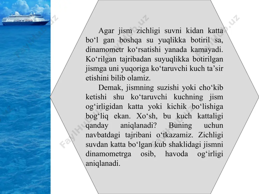 kuchi tufayli suzadi. kemalarning korpusi po‘lat taxtalardan, qayiqlarniki yog‘och taxtalardan yasaladi. taxtalar o‘zaro orasidan suv o‘tmaydigan qilib materiallar bilan biriktiriladi. kemaning suvga botadigan chuqurligi botish darajasi deyiladi. kemaning yo‘l qo‘yiladigan eng ko‘p botish darajasi kema korpusida qizil chiziq bilan belgilanadi. uni vater chiziq (gollandcha – «vater» – suv) deyiladi. kema vater chiziqqacha botganda siqib chiqarilgan suvning og‘irligi kemaning suv sig‘imi deyiladi. * • arximed haqida afsona. sirakuza podshosi giyeron o‘ziga oltindan toj yasattiradi. usta yasagan tojning sof oltindan yasalganligini tekshirishni arximedga buyuradi. podsho tojni sindirmay unda aralashma bor-yo‘qligini tekshirishni uqtiradi. buning uchun toj zichligini sof oltin zichligi bilan solishtirish kifoya edi. massani tarozida o‘lchanadi. lekin toj hajmini qanday aniqlash mumkin? o‘ylay-o‘ylay charchagan arximed hammomga boradi va suvli hovuzchaga tushib, suv toshib ketganini ko‘radi va «evrika!», ya’ni «topdim» deb xitob qilib shu holatda laboratoriyasiga yugurib ketgan. topgan usuli 16-mavzudagi 19-rasmda keltirilgan.