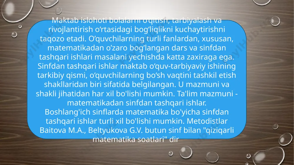 mazmunini qayta qurishga qaraganda ancha murakkab va sekinroq. ayniqsa, sekinlik bilan, bizning fikrimizcha, boshlang'ich sinflarda matematika bo'yicha sinfdan tashqari ishlar qayta tashkil etilmoqda - kichik yoshdagi maktab o'quvchilarini o'qitishni tashkil etish shakllaridan biri. o'qituvchilarning ilmiy izlanishlari maktabda sinfdan tashqari ishlar bilan bog'liq masalalarni hal qilishning xilma-xilligi va murakkabligini ta'kidlaydi. v.m.medvedev o'rta maktabda sinf va maktabdan tashqari mashg'ulotlar o'rtasidagi bog'liqlikni o'rganib chiqdi (104). a.k.shirkevich bu munosabatni boshlang’ich sinf o’quvchilarining bilim sifatini oshirish va umumiy rivojlanishi vositasi sifatida belgilagan sinfdan tashqari ishlarni tashkil etish holati tahlili shuni ko‘rsatadiki, ko‘pchilik tadqiqotchilar matematikadan (b.a. va boshqalar) sinfdan tashqari ishlarni tashkil etish va o‘tkazish usullarining ayrim jihatlarini (77, 51, 82, 1) hamda sinf o‘rtasidagi munosabatlarni ko‘rib chiqadilar va ochib beradilar. va o‘rta va katta sinflarda matematikadan sinfdan tashqari ishlar (zoshvartsman, e. bazarova va boshqalar) (171, 17). bu tadqiqotchilarning natijalarini matematika fanining boshlang’ich kursi mazmunining o’ziga xosligi va o’quvchilarning yosh xususiyatlari tufayli boshlang’ich sinf o’quvchilarini o’qitish …