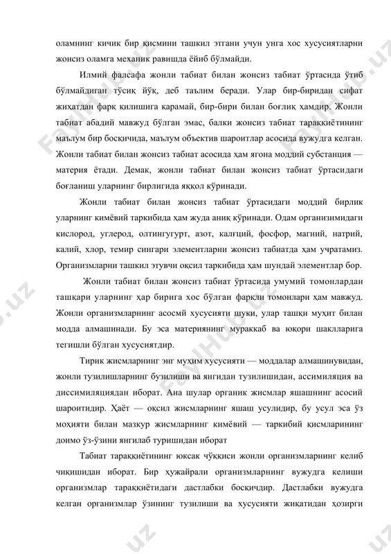 жиқатидан ҳозирги ҳайвон ва ўсимликларнинг энг соддалари бўлган. органик бирикмаларнинг бир неча миллион йил давом этган тараққиёти натижасида ҳайвонларнинг ҳозирги турлари вужудга келган. жонли табиат инсоннинг пайдо бўлиши учун ҳамма зарур шарт-шароитни ҳозирлайди. табиатнинг таркибий қисми бўлган одам жонли организмларнинг узоқ вақт давомида рўй берган тараққиётининг қонуний муқсулидир. одамнинг пайдо бўлишини жонли табиатнинг тараққиётидан ажратиб бўлмайди. инсон тараққиётининг илк босқичларида, одам табиатдан эндигина ажралиб чиққан кезларда жуда ночор ҳаёт кечирган, у табиат кучларига қарам бўлган, табиатнинг тайёр маҳсулотларини истеъмол қилиб кун кечирган. кейинчалик меҳнат туфайли, меҳнат қуроллари ясаш, моддий ва маънавий бойликларни яратиш асосида кишилик жамияти пайдо бўлди ва ривожланди. форобийнинг фикрича, "ҳар бир инсон ўз табиати билан шундай тузилганки, у яшашмоқ ва олий даражадаги етукликка эришмоқ учун кўп нарсаларга муҳтож бўлади, у бир ўзи бундай нарсаларни қўлга кирита олмайди, уларга эга бўлиш учун инсонлар жамоасига эҳтиёж туғилади... бундай жамоа аъзоларининг фаолияти бир бутун ҳолда уларнинг ҳар бирига яшаш ва …