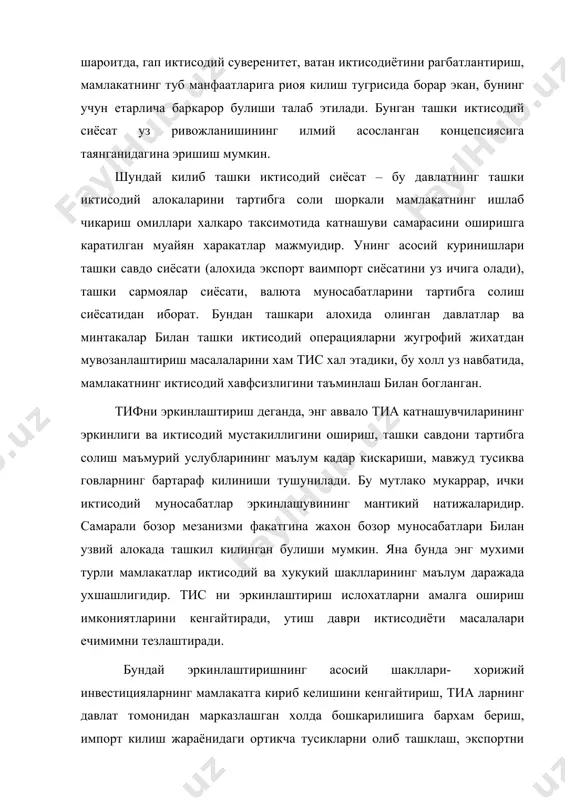 даланади, турли хил таъкикларни киритади ва хаказолар. бозор механизми энди шаклланаётган, мавжуд ишлаб чикариш тизими бозор шароитларига хали тулик мослашмаган утиш даври иктисодиётда давлатнинг роли янада мухимдир. шунинг учун утиш даври иктисодиётида тиа ни эркинлаштириш сиёсати ички миллий ишлаб чикаришни ривожлантиришга зарар келтирмагаани холда, мамлакатда бозор муносабатларининг тезкор ривожланишини ва унинг жахон хужалигига уйгун кушилишини макбул даражада таъминлаши зарур. молиявий капитал бозорининг очиклик даражаси алохида масала сифатида куриб чикилиши мумкин. шак-шубхасиз очиклик даражаси биринчи навбатда инвестицияларни бевосита жалб килишни таъминлаши зарур. бирок портфел инвестициялар шунингдек урта ва киска муддатли кредитларни жалб этиш анча мураккаб масала. якинда кузатилган жанубий – шаркий осиё мамлакатларидаги молиявий тенглик шуни курсатадики, мамлакатдан кпиталларни бирданига чкиб кетиш жараёни юз берганда киска муддатли капиталлар эркин харакати иктисод ривожланишига салбий таъсир курсатиши мумкин. шу билан бирга, кредит ва фонд ресурслари эркин харакатининг мушкуллаштирилиши, табиийки, миллий хужалик имкониятларини чеклайди. валюта бозорининг эркинлаштирилиши миллий валютанинг конвертация килиниши, авваламбор жорий операциялар …