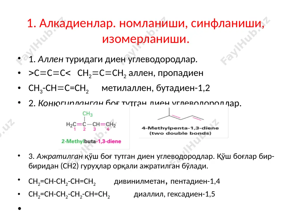 олган. бензолнинг молекуляр формуласи c6h6 унинг юқори тўйинмаганлик даражасига ишора беради. таққослаш учун, олтита углерод атомли алкан молекуласи c6h14 формулага эга ва олтита углерод атомли циклоалкан молекуласи c6h12 формулага эга. бензолнинг юқори тўйинмаганлик даражасига кўра у алкенларга тегишли бўлган жуда кўп характерларни бериши мумкин дейиш мумкин. аммо бензол бутунлай пассив! у алкенларга характерли бўлган бирикиш, оксидланиш ва қайтарилиш реакцияларига киришмайди. масалан, бензол бром, водород хлорид, ёки одатда углерод-углерод қўшбоғга қўшилувчи реагентлар билан реакцияга киришмайди. одатда алкенлар пероксидлар билан оксидланувчи шароитларда бензол оксидланмайди. бензол реакцияга киришганда ундаги водород атоми бошқа атомга ёки атомлар гуруҳига алмашади. бензолнинг молекуласининг тузилиши бензолнинг кекуле модели. 1872-йилда август кекуле томонидан таклиф қилинган бензол тузилишида олтита углерод атоми ҳалқага оддий ва қўш боғлар орқали боғланган бўлишади ва ҳар бир углерод атомига битта водород атоми тўғри келади. кейинчалик кекуле фикри бўйича бензолда учта қўш боғ мавжуд бўлади ва ушбу боғлар бензолнинг икки шакли орасида шунчалик тез бир-бирига ўтиб …