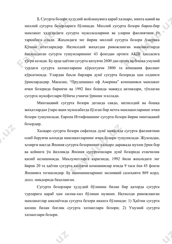 жараёнда суғурта фаолияти ҳам ривожланиб, равнақ топмоқда. суғурта институти бозор инфратузилмасининг таркибий қисми сифатида унинг ривожланишида муҳим ўрин тутади. шу нуқтаи назардан, суғурта фаолиятида рисклар трансфери ҳам ўз навбатида, бозор инфратузилмасининг ривожланганлик даражасига боғлиқдир. шу ўринда, «инфратузилма» тушунчаси иқтисодий илмий луғатларда турлича: масалан, «асосий ишлаб чиқариш соҳалари ва аҳолига хизмат кўрсатувчи иқтисодий тармоқлар йиғиндиси» ёки «маълум тармоққа хизмат кўрсатувчи ишлаб чиқарувчи ва ноишлаб чиқарувчи тармоқлар мажмуаси»[footnoteref:1] каби маъноларда қўлланилишини қайд этиш мумкин. хусусан, суғурта бозори инфратузилмасининг мазмун-моҳиятини очиб беришда, иқтисодиёт субъектининг самарали фаолият юритиши учун кафолатли шарт-шароит яратувчи фаолият турлари мажмуаси назарда тутилади. маълумки, суғурта маҳсулоти сотилишининг ўзига хос жиҳатлари мавжуд ва бу жараён: [1: под. ред. турбиной к. е. «теория и практика страхования», учебное пособие, м.: «анкил», 2003., с. 173. ] 1. суғурта риски ҳақида ахборот тўплаш ва уни аниқлаштириш; 2. суғурта шартномасини имзолаш ва унинг амал қилишини таъминлаш каби босқичларни ўз ичига олади. суғурта фаолиятида рисклар трансферининг мазкур …