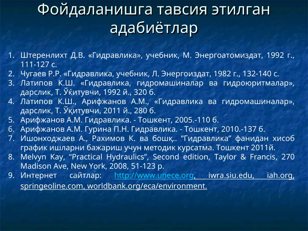 рнинг жуда кўп турлари мавжуд бўлиб, буларнинг ћар бири учун энергиянинг йуќолиши турличадир. 1. кескин кенгайишда йўќолган энергия назарий формула - борда формуласи ёрдамида ћисобланади: бу ћолда, маћаллий ќаршилик коэффициенти – ќуйидагича аниќланади дr дu s f m = дr дu s f m t = = дr дu r l р р дr дu m 2 2 1 - = r l pp 2 21   2 1 р р - j m 2 2 1 32 d l p p = - g d l h l 2 re 64 2 j × × = re 64  d  d f  re; 2 1 2 1 ; z z = = j j . 21  pp h l   re;f l 2320 re £ (re) f = l re 64 = l 4000 re 2320 £ £ 100000 re 4000 £ £ d …