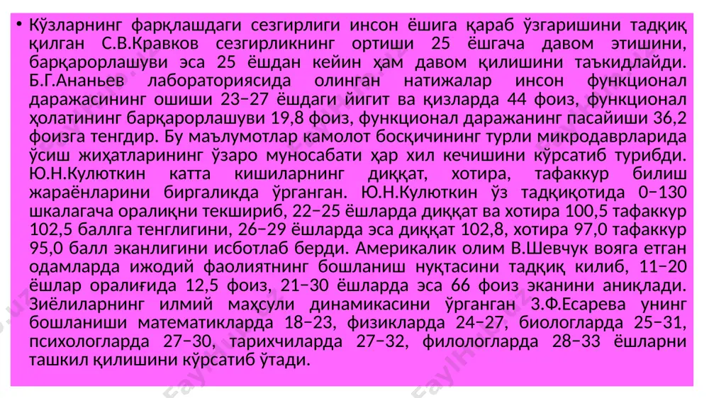 , қизиқиши, интилиши, орзу-истаги, мақсади, қарашлари, ёши ва хулқи бир-бирига мос тенгдошлардан иборатдир. кўнгилчанлик, дўстлар раъйига қарши бормаслик туфайли ёшлар характерида ўзгаришлар юзага келади. юксак ҳислар, барқарор эътиқод, илмий дунёқараш, ички кечинмалар, мустақиллик ва ташаббускорлик туйғулари поймол бўлади, яъни “дўстинг учун заҳар ют” қабилида иш тутилади. натижада масъулиятсизлик, юзакилик, лоқайдлик, иккиюзламачилик, бевафолик сингари иллатлар таркиб топа бошлайди. шуни алоҳида таъкидлаш керакки, улфатлар даврасида янги фазилатларни ишбилармонликни, ама­лий кўникмаларни эгаллаш имконияти ҳам бўлади. шу боисдан улфатчиликка фақат маишат нуқтаи назаридан ёндашмай, унинг мазкур имкониятларидан фойдаланишга ҳам ҳаракат қилиш айни муддаодир. ёшлик даври инсоннинг куч-қувватга, орзу-ҳавасга, ижодий режаларга, излаш ва изланишларга, ақлий имкониятларга бой давридир. келажак тақдири, мўл-кўлчилиги, фаровонлиги, қудрати, маданияти − ёшларга боғлиқ, шунинг учун уларнинг истиқбол режалари, яратган лойиҳалари, шаклланаётган маънавий ва руҳий олами ҳеч кимни бефарқ қолдирмаслиги керак. етуклик даврининг биринчи босқичидаги шахснинг психологик хусусиятлари камол топишнинг бу босқичига 28−35 ёшлардаги эркак ва аёллар кирадилар. етуклик даврида одам ўзининг …