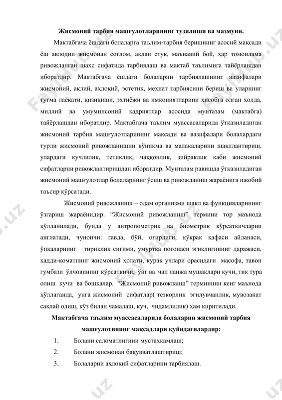 ида болаларни жисмоний тарбия машғулотининг мақсадлари қуйидагилардир: 1. болани саломатлигини мустаҳкамлаш; 2. болани жисмонан бақувватлаштириш; 3. болаларни аҳлоқий сифатларини тарбиялаш. мактабгача таълим муассасаларида болаларни жисмонан тарбия вазифалари: 1-вазифа. болаларни мақсадга тўғри йўналтирилган ҳаракатларни фаоллаштириш учун шарт-шароит яратиш. -мактабгача таълим муассасаларида жисмоний тарбия хоналарини, майдончаларини керакли жиҳозлар билан етарли қилиб таъминлаш. 2- вазифа. ҳаракатнинг ҳаёт учун муҳим турларини шакллантириш: юриш, югуриш, эмаклаш, сакраш, ўрмалаш, отиш, илиб олиш, сузиш, велосипедда учиш, оёқ, қўл, тана, бош ҳаракатларини ривожлантириш. - болаларни ёш ҳусусиятларидан келиб чиққан ҳолда жисмоний тарбия машғулотларини болаларга қизиқарли методлар ёрдамида ташкил этишни режалаштириш. 3- вазифа. сафланиш ва қайта сафланиш. бу ҳаракат мактабгача таълим муассасаларидаги машғулотларнинг бошидан то якунигача давом этади. 4- вазифа. ўйин ҳаракатларини кенгайтириш ва чуқурлаштириш, жисмоний сифатларини ривожлантириш, чаққонлик, эпчиллик, зийраклик, иродалилик, сабр-қаноат, кучлилик шу билан бирга гавдани тик тутиш малакаларини ошириш; - жисмоний тарбия машғулотларининг асосий, якуний қисмларида ташкил этиладиган ҳаракатли ҳамда кам ҳаракатли бир номдаги ўйинлар ўйналиш …