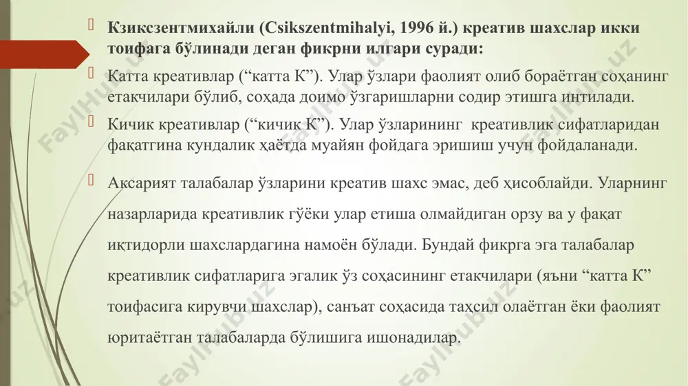 лик; 3)тасаввурнинг бойлиги ва ўзига хослиги. тест нотўғри шаклда ёритилган сурат (картина)ни тўғри шаклда ифода этишга асосланади. бунда боладан жуда ёрқин рангларда нотўғри тасвирланган картинани алоҳида қоғозга тўғри шаклда қайта тасвирлай олиш талаб этилади. торренс (ii) тести оғзаки шаклдаги тест бўлиб, болалар ва катталарнинг ижодий қобилиятини оғзаки усуллар ёрдамида аниқлашга хизмат қилади. тест қуйидаги тавсифга эга: саволларни бера олиш малакасига эгалик; сурат (картина)лар мажмуида тасвирланган вазиятларга мос келувчи ҳолатларнинг сабаб ва оқибатларини аниқлай олиш; кундалик ҳаётда энг оддий ва оммавий предметларни қўллашнинг ўзига хос усулларини таклиф эта олиш; барча учун яхши таниш бўлган предметлар бўйича кутилмаган саволларни бера олиш; тахминларни илгари сура олиш педагогик манбаларда педагогнинг креатив тафаккури даражасини қуйидаги методлар33 ёрдамида баҳолаш мумкин эканлиги кўрсатилган: -таълим-тарбия жараёнида ўқитувчи шахси ва фаолиятини бевосита ўрганиш методлари (педагогик кузатиш, ўқитувчининг иш ҳужжатлари ва режаларини ўрганиш, суҳбат ва ҳ.к.); педагогик тафаккурни ташхислашга ёрдам берувчи махсус методлар (ташхисли вазиятлар, анкета, рейтинг, тест ва б.) …