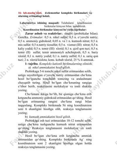 laboratoriya ishi mashg'uloti - d-elementlar kompleks birikmalari va ularning eritmadagi holati — DOCX