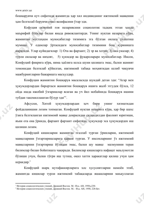, келишув бўлишини, зиддиятлар асло йўл қўймаслик зарурлигини уқтиради. конфуций ҳам ижтимоий тарақиёт давлатлараро ва табақалараро консенсус-якдиллик, ҳамфикрлилик амалда ошгандагина юз беришга қатъий ишонади. қадимги шарқ фалсафаси, унинг теологик асослари қадимги мовароуннаҳр худудида яшовчи ҳалқларнинг ижтимоий жараёнларга муносабатлари ва фикрлаш тарзига бевосита ўз таъсирини кўрсатган. хусусан, ўзбек ҳалқи ва унинг бой маънавиятининг шаклланишига ислом динининг кириб келиши ва унинг ҳалқ томонидан қабул қилиниши ўзига хос ходиса бўлди, деб ҳисоблаш мумкин. шуни алоҳида таъкидлаш лозимки, ўзбек ҳалқи ислом динига ўз миллий хусусиятлари, урф-одатлар, турмуш тарзи, анъаналари билан кириб келди. бу эса қабул қилинган ислом теологияси назариясига тегишли аниқликлар ва тадрижий ўзгартиришлар киритилиши тақозо эта бошлади. мовароуннаҳр жамоатчилик фикри тарихини ўрганишда абу мансур ал-мотуридийнинг ўрни беқиёсдир. суннийлик асосида исломдаги катта йўналишни ташкил этувчи мотуридия мактабининг асосчиси абу мансур ал-мотуридий асарларига нафақат диншунослик, балки жамият, жамоа, ижтимоий жараёнлар ва хусусан шахс ҳақидаги таълимот сифатида ёндошиш, уларни мовороуннаҳр халқлари ҳаёт тарзи, менталитетига мувофиқ келувчи, …